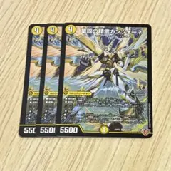 華謡の精霊 カンツォーネ 3枚