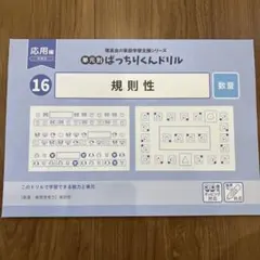 2026年最新】ばっちりドリルくんの人気アイテム - メルカリ