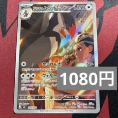 即日発送》アオキのムクホーク MEGAスタートデッキ100バトル