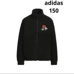 アディダス　ボアジャケット　150