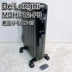【リモコン付】De'Longhi マルチダイナミックヒーター MDHU12-PBのサムネイル