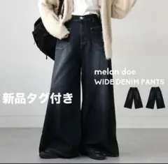 SALE新品タグ付き【antipua】ワイドパンツ◇インディゴ◇M