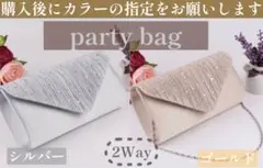 クラッチバッグ 結婚式 二次会 可愛い パーティー シルバー 新品 大きめ