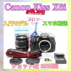 2026年最新】CANON） EOS kiss X6iの人気アイテム - メルカリ