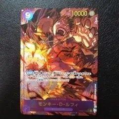 モンキー・D・ルフィ SEC パラレル OP09-119 シークレット シクパラ