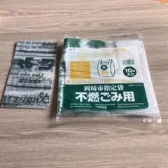 2026年最新】箕面市指定 ゴミ袋の人気アイテム - メルカリ