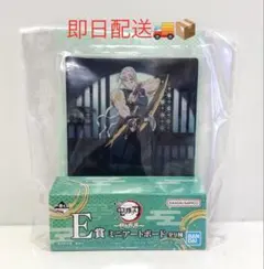 美品　一番くじ　鬼滅の刃　雷の兄弟　宇髄天元　ミニアートボード　E賞