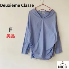 美品 ドゥーズィエムクラス コクーンシャツ ストライプ ブルー オーバーサイズのサムネイル