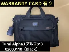 TUMI ブラック Alpha3 アルファ3 02603110（Black）のサムネイル