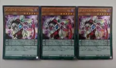遊戯王 オッドアイズ・ペルソナ・ドラゴン ウルトラレア 3枚