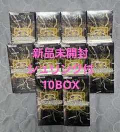 遊戯王LIMIT OVER COLLECTION 10BOX シュリンク付き