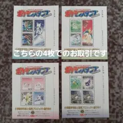2026年最新】ポケモン 切手風の人気アイテム - メルカリ