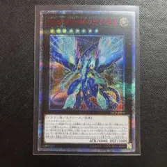 2025年最新】銀河眼の光子竜 20thの人気アイテム - メルカリ