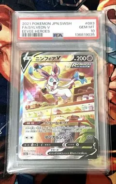 2026年最新】ニンフィア srの人気アイテム - メルカリ