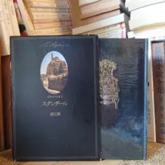 2025年最新】世界文学全集 千趣会の人気アイテム - メルカリ