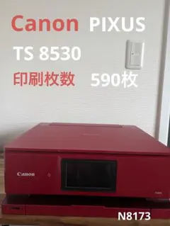 現状品 Canon PIXUS TS8330 総印刷枚数 26枚 - メルカリ