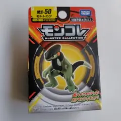 【新品未開封】モンスターコレクション モトトカゲ　MS-50 ポケモンフィギュア