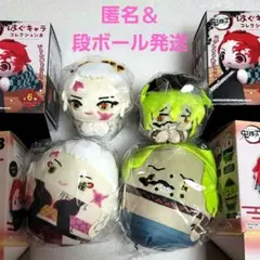 鬼滅の刃 ふわコロりん はぐキャラコレクション８ ぬいぐるみ 堕姫 妓夫太郎