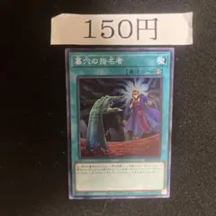 2026年最新】墓穴の指名者の人気アイテム - メルカリ