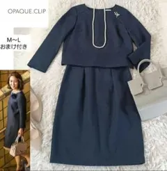 【M～L】OPQUE.CLIP❤ツイード上下、おまけ 卒業式 入学式 濃紺