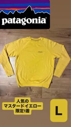 patagonia オーガニックコットン トレーナー Lイエロー