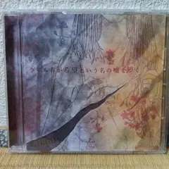 Chanty cd