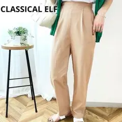 【美品】クラシカルエルフ　コットンリネンタック入りハイウエストテーパードパンツのサムネイル