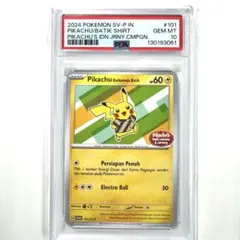 PSA10 バティックシャツを着たピカチュウ・バティックシャツの