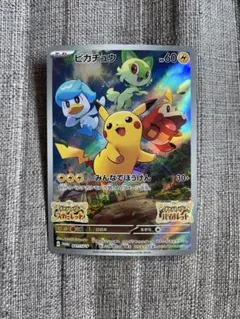 ピカチュウ：パッケージ版『ポケットモンスター スカーレット』 3枚 ピカチュウ：パッケージ版『ポケットモンスター スカーレット