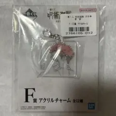 呪術廻戦 両面宿儺 アクリルチャーム