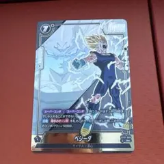 ドラゴンボールフュージョンワールド ベジータ ST01-066 スーパー