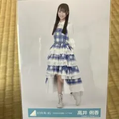 日向坂46 正源司陽子 生写真 「6回目のひな誕祭」ライブ衣装 ヒキ