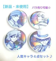 限定品　名探偵コナン 怪盗キッド　Tシャツ　缶バッチセット　新品未開封 最終値下げ】名探偵コナン 怪盗キッド ハート缶バッジ 最終値下げ早い