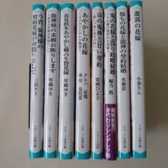 スターツ出版文庫 8冊セット