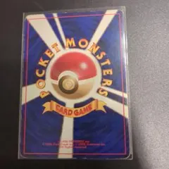 【レア】なんでもなおし トレーナーカード マークなし 初版 旧裏 ポケモンカードのサムネイル