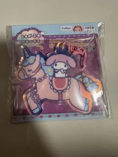 サンリオ しゅがふわかる〜せるオーロラアクリルチャーム マイメロ