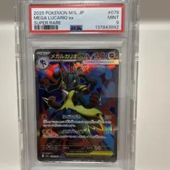 2026年最新】ルカリオ sr ex psaの人気アイテム - メルカリ