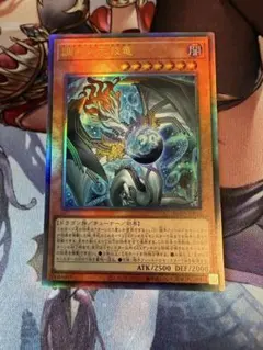 遊戯王 調和ノ天救竜 フィドラウリスハルモニア アルティメットレア