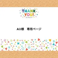 2026年最新】プロフ必読様専用の人気アイテム - メルカリ