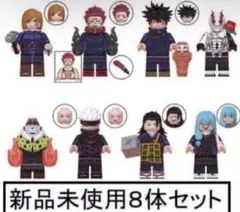 新品LEGOレゴ互換　呪術廻戦 1 ミニフィグ人形セット