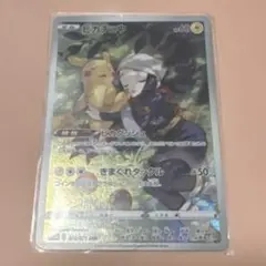 2026年最新】ピカチュウ chrの人気アイテム - メルカリ