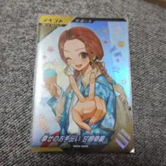 ガンバレジェンズ GETキャンペーン　幸せのお手伝い　甘根幸果