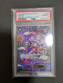 ONE PIECE ペローナ SP　パラレル　PSA 10　蒼海の七傑