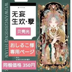 おしるこ☆プロフ必読様専用ページ