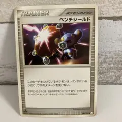 【絶版】♢状態良♢入手困難♢ポケモンカードゲーム ベンチシールド 2009年のサムネイル