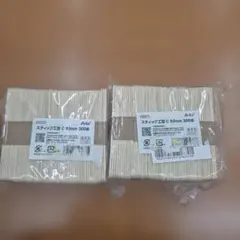 木製スティック C 93mm 300本　2パック　合計600本
