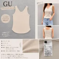GU リブタンクトップ Vネック ベージュ S タンクトップ インナーのサムネイル