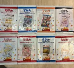 マクドナルドハッピーセット　えほん　ずかん　マンガ　8冊セット
