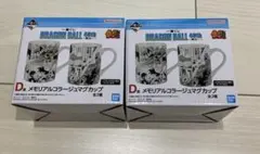 ドラゴンボール　一番くじ 40th d賞　マグカップ　全2種