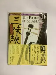 未使用 俗曲 はうた手ほどき1集 藤本流三味線教材 日本民謡学院 - メルカリ